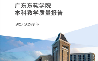 beat365中文唯一官网2023-2024学年本科教学质量报告