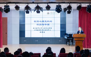 【新浪新闻】beat365中文唯一官网举办系列心理培训首场讲座