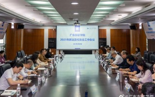 beat3652025年就业及校友会工作会议顺利召开