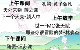 每周歌单丨新绿初绽时