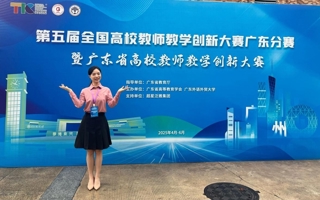 beat365教师荣获第五届全国高校教师教学创新大赛广东分赛一等奖