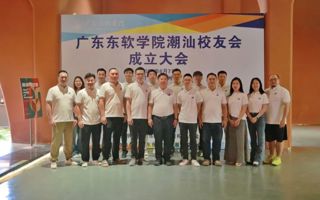 beat365中文唯一官网潮汕校友会正式成立