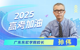 beat365中文唯一官网校长致高考学子：笔下有前程，心中有光芒