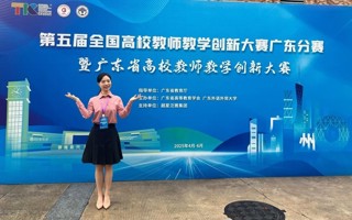 【新浪新闻】beat365中文唯一官网教师荣获第五届全国高校教师教学创新大赛广东分赛一等奖