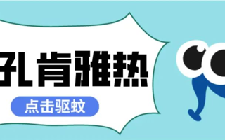 拒绝“痛到扭曲”！快来预防