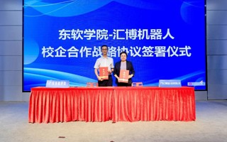 当东软遇上汇博，“智造”人才这样炼成！