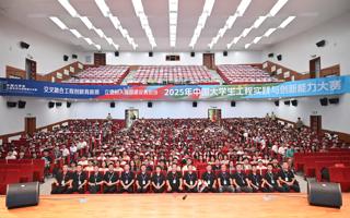 beat365学子夺得2025年中国大学生工程实践与创新能力大赛国奖