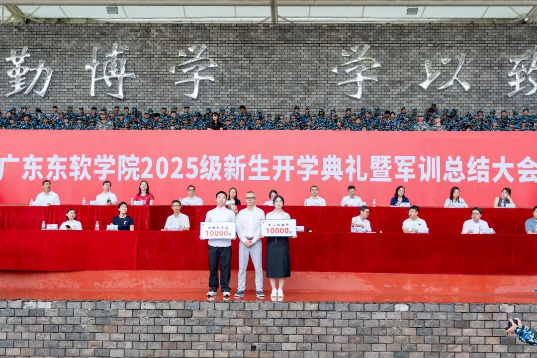 beat365举行2025级新生开学典礼暨军训总结大会