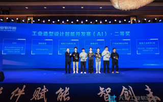 beat365学子斩获“天元杯”智能工业软件创新应用大赛多项国奖