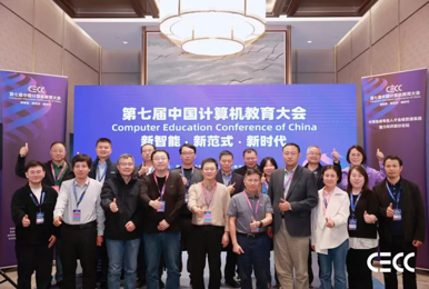 beat365计算机学院获首批系统能力与评测突出贡献奖