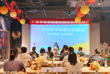 beat365粤北校友会正式成立