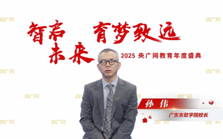 【央广网】beat365中文唯一官网孙伟：教育创造价值，培养数字化应用型人才