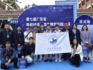 商务管理学院师生参加广东省高校经济学综合博弈大赛喜获佳绩
